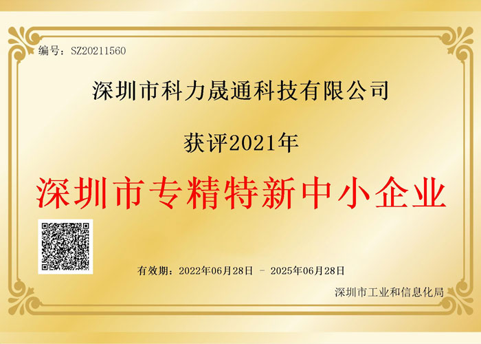 Specialized and new enterprises certificate